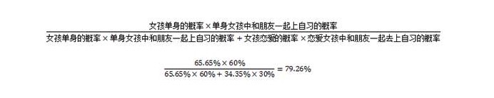 追女孩与找导弹——贝叶斯公式统计法