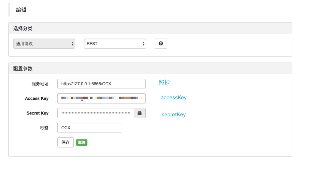 交易所  OCX   ，通用协议 插件支持