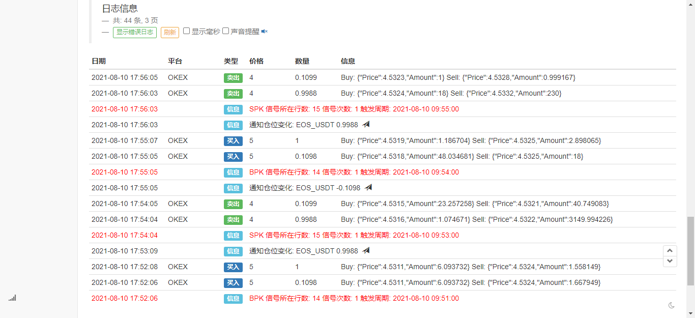 Mylanguage Strategy to Achieve Real-Time Push of Position Changes to Mobile App & WeChat