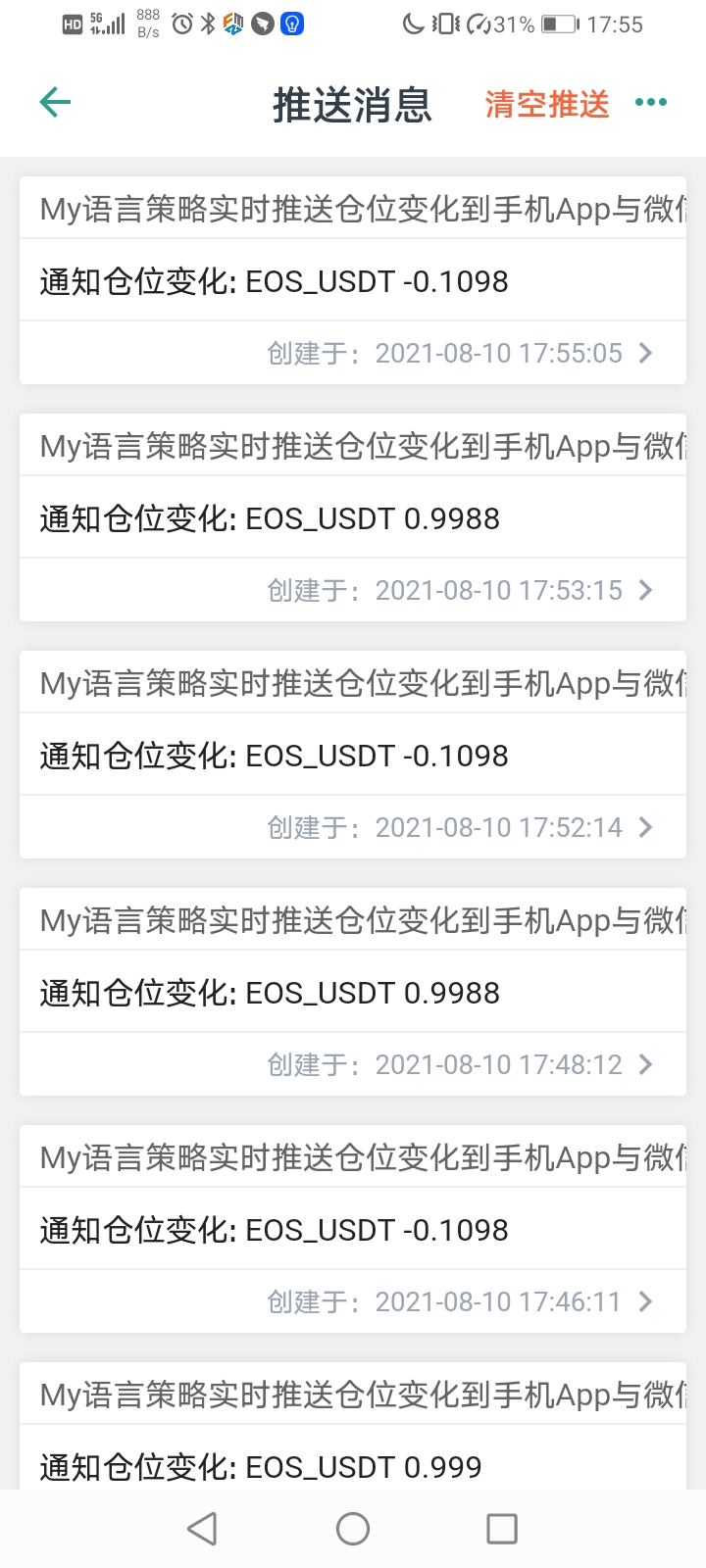 Mylanguage Strategy to Achieve Real-Time Push of Position Changes to Mobile App & WeChat