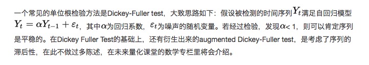协整的直观认识