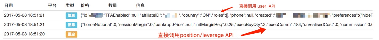 BitMEX exchange API note