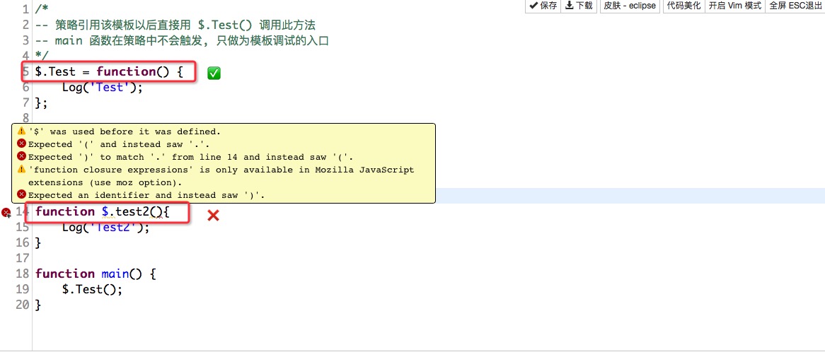 3.1 模板：重复可用的代码 _之 数字货币现货交易类库