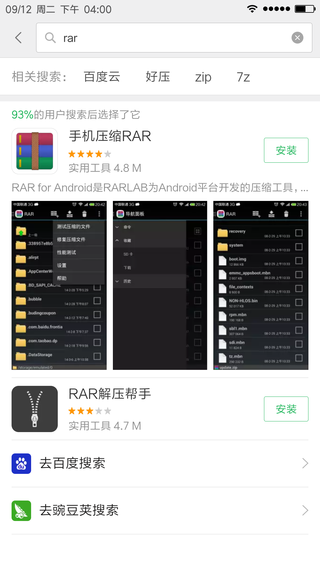 利用闲置手机玩转发明者量化