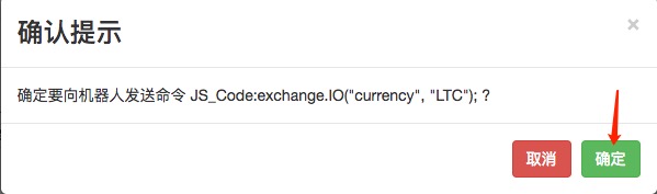 数字货币:切换交易 [货币对] 功能