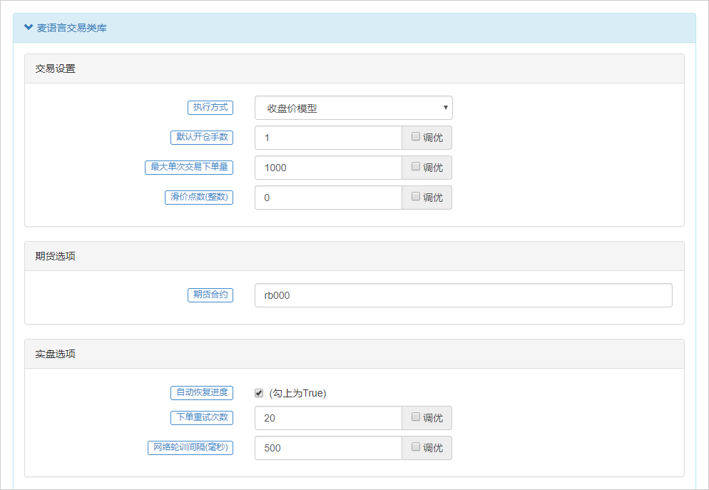 发明者量化交易入门–从基础到实战