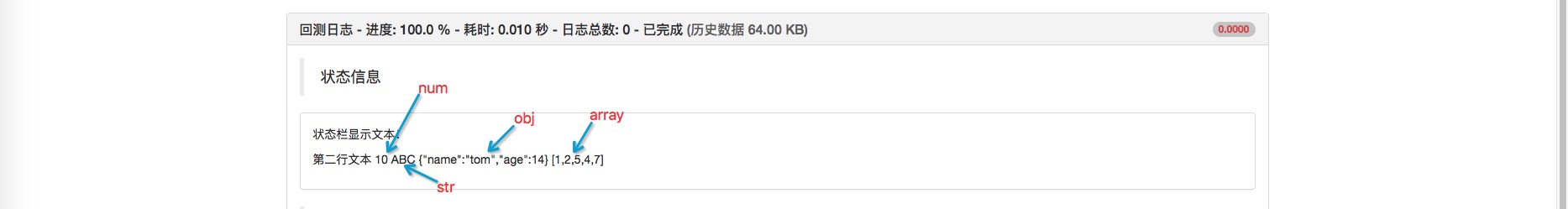 2.5 界面显示 、API 策略交互