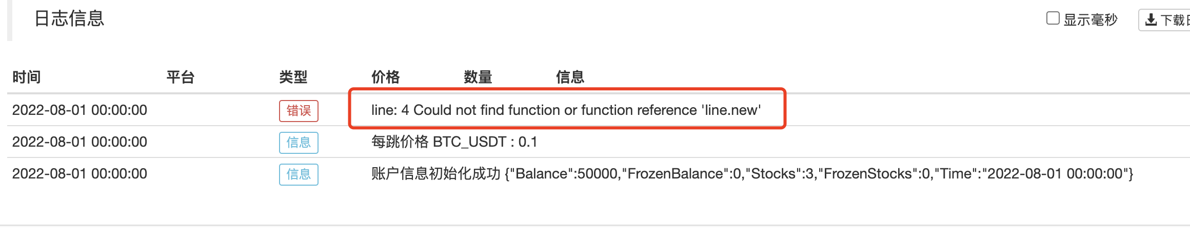 回测时line的方法总是报错，line.new, line.delete等都报错