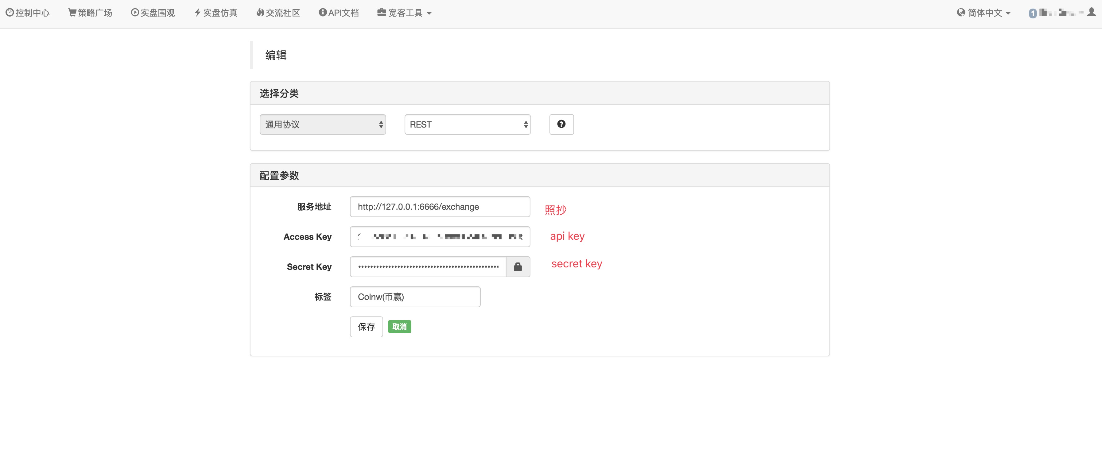 交易所 Coinw (币赢) 通用协议 插件支持