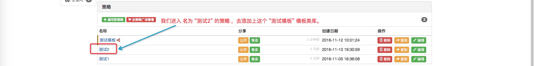 3.1 模板：重复可用的代码 _之 数字货币现货交易类库