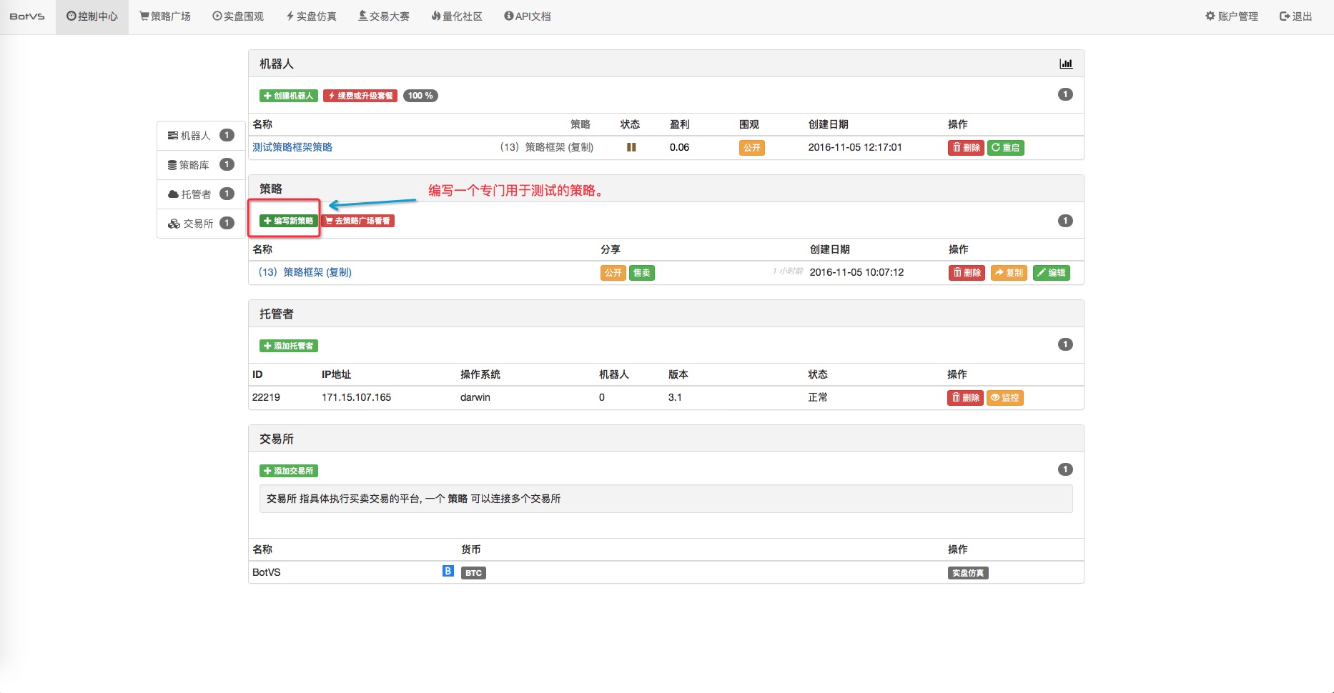 2.1 使用API 获取账户信息、 获取行情数据、 获取K线数据、 获取市场深度信息