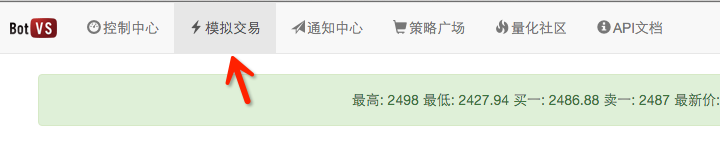 模拟盘上线测试, 业界最快的撮合速度!