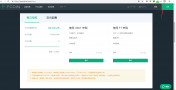 fcoin fmex抢购插件【需要的自取】