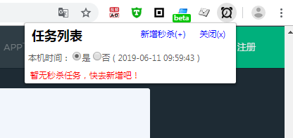 fcoin fmex抢购插件【需要的自取】
