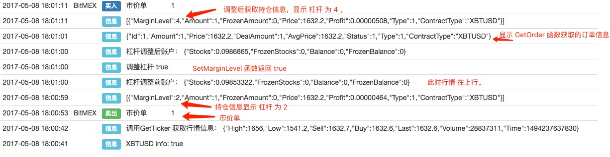 BitMEX exchange API note