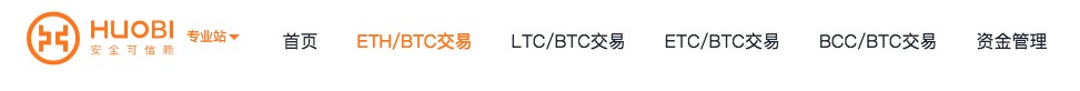 现已支持 火币： ETH、ETC、Pro 区币币 交易