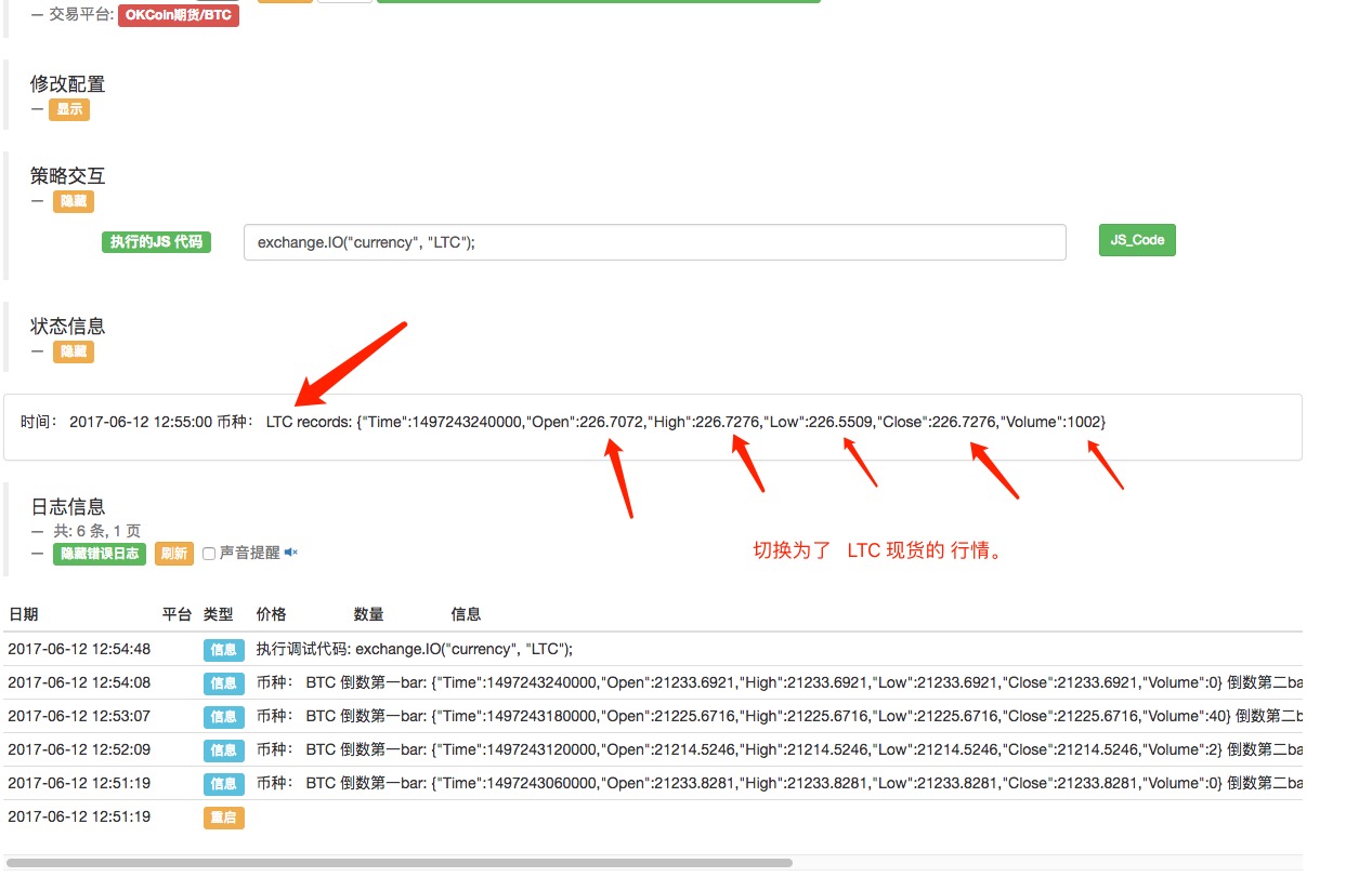 数字货币:切换交易 [货币对] 功能