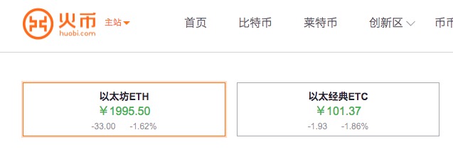 现已支持 火币： ETH、ETC、Pro 区币币 交易