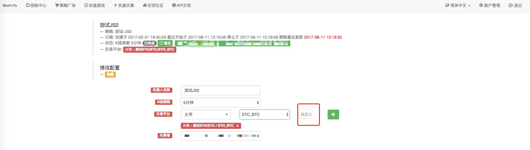 现已支持 火币： ETH、ETC、Pro 区币币 交易