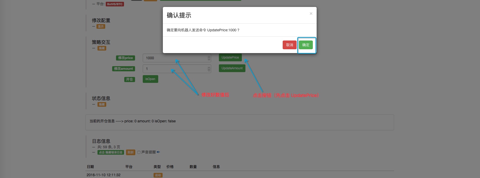 2.5 界面显示 、API 策略交互