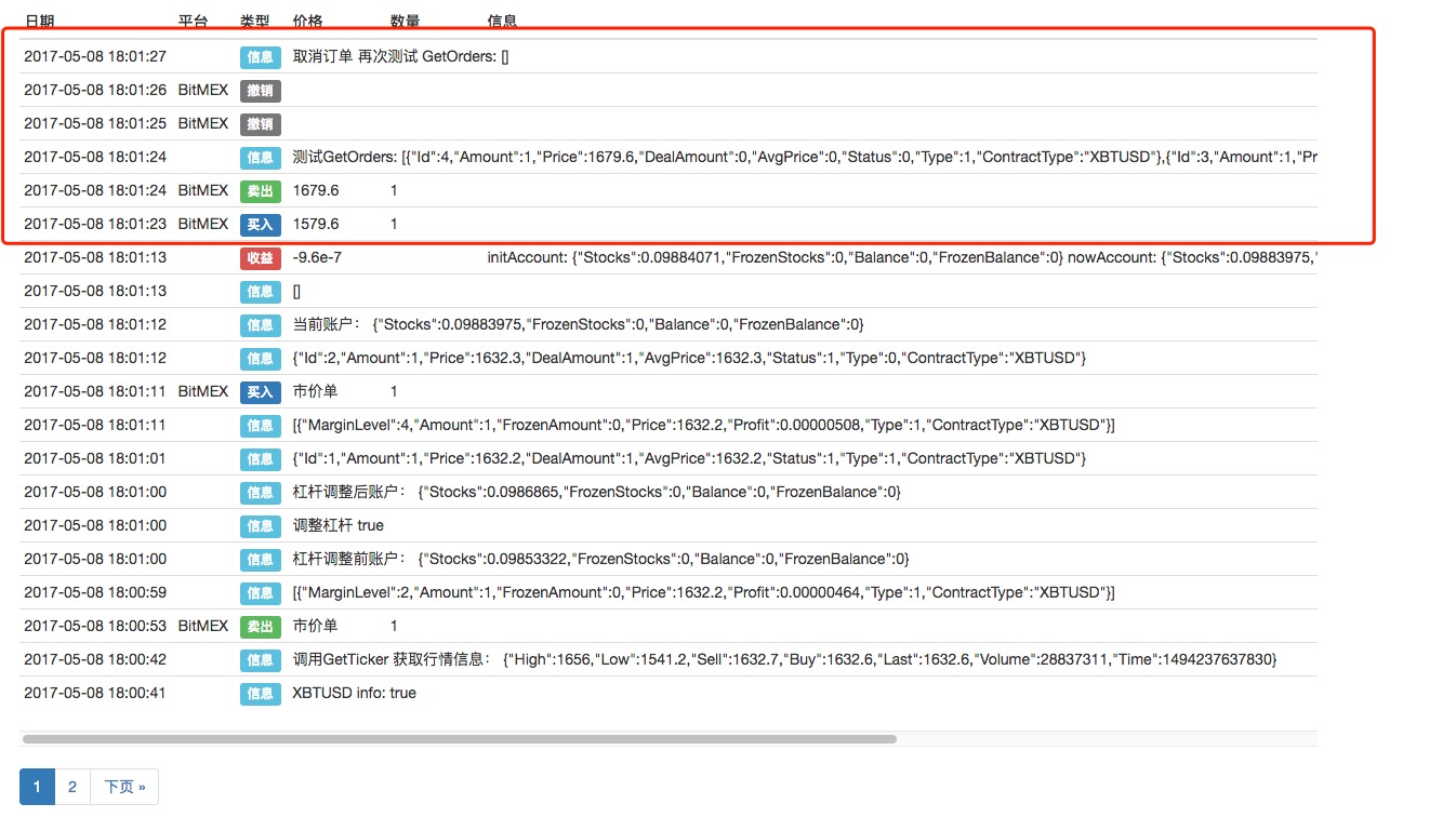 BitMEX exchange API note