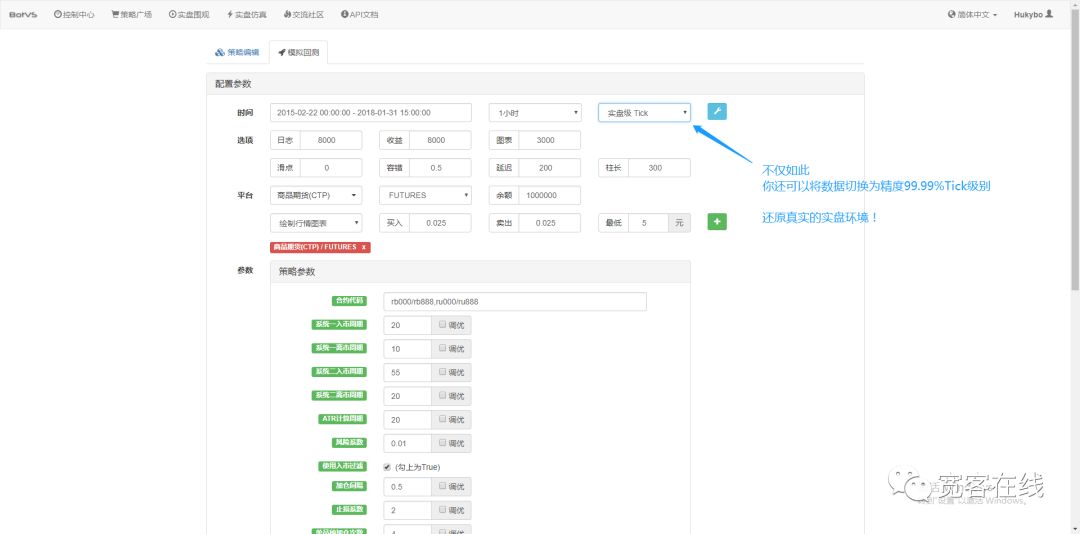 不吹不黑 | 聊聊为什么要用99%精度的数据回测