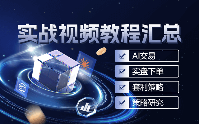 实战视频教程汇总