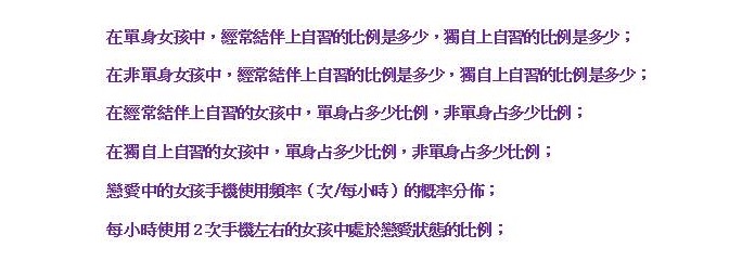 追女孩与找导弹——贝叶斯公式统计法
