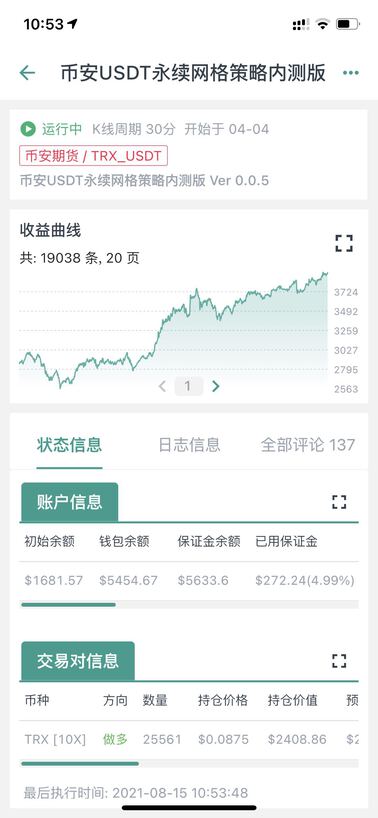 发明者量化 App 版本更新 v1.2.0