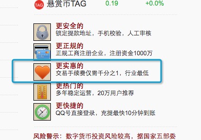 数字货币交易所手续费相关汇总（2017.02.13更新）