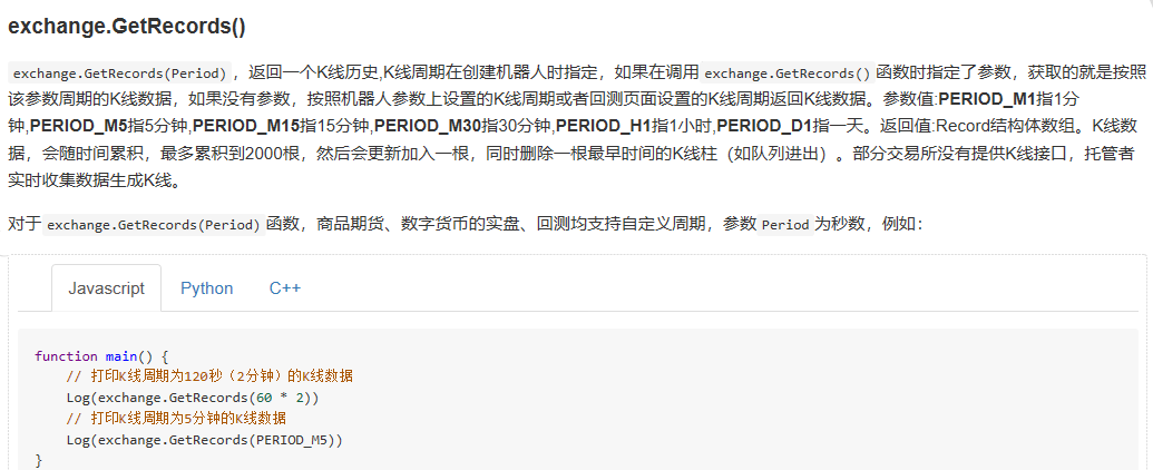 exchange.GetRecords(Period)  日线2日以内都是对的，3，5，7日数据不对（与OKEX实际数据对比）