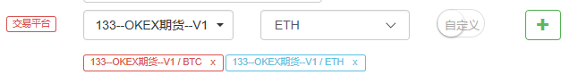 数字货币期货交易可以自动切换吗？    比如OKEX交易所，从BTC_USD切换到ETH_USD