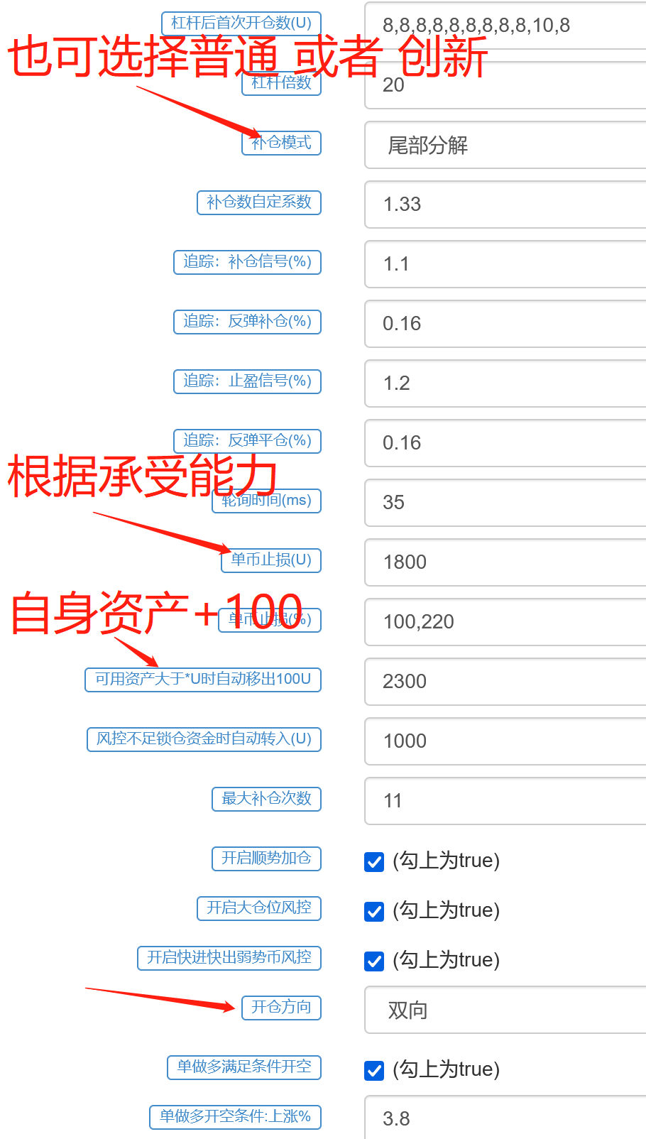 见风使舵模式参数设置