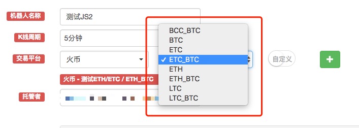现已支持 火币： ETH、ETC、Pro 区币币 交易
