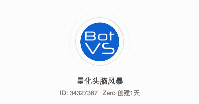 量化交易头脑风暴等你来！