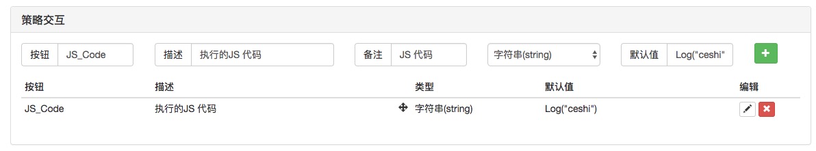 数字货币:切换交易 [货币对] 功能