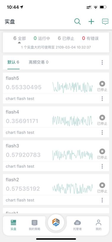 发明者量化 App 版本更新 v1.2.0