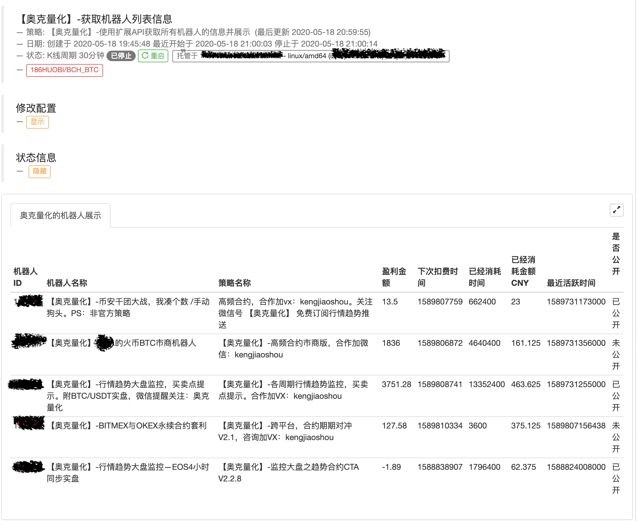 奥克手把手教你用JS对接FMZ扩展API
