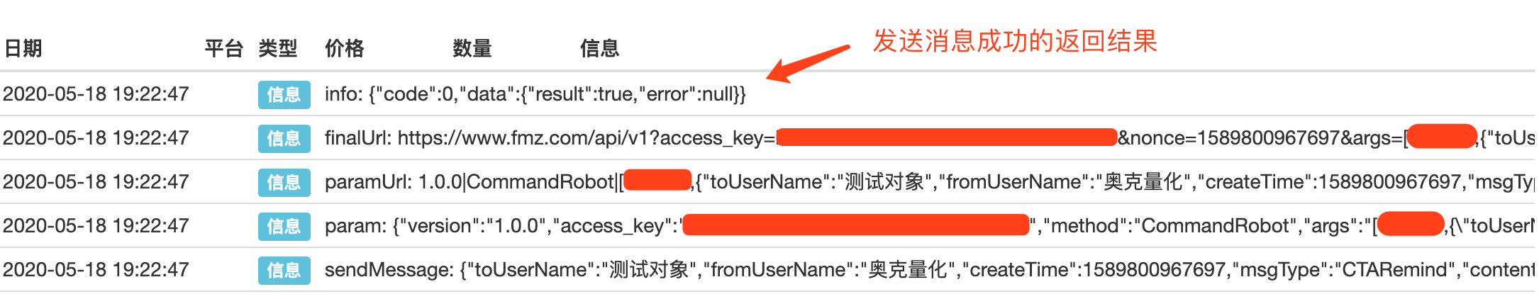 奥克手把手教你用JS对接FMZ扩展API